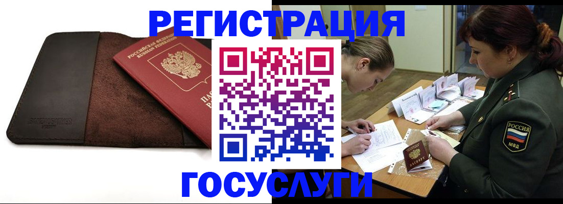 временная регистрация в Пермском крае