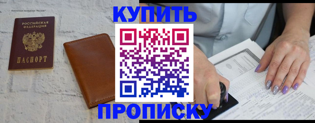 временная регистрация в квартире в Пермском крае